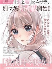 纸上迷城 漫画改编条目缩略图
